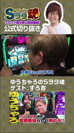 Yucharo Talk Episode