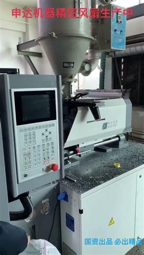 Precision Fan Blade Injection Molding: Unmatched Quality with SOUND Machinery