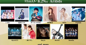 『Animelo Summer Live 2025“ThanXX!”』第1弾出演アーティスト発表！1日目に奥井雅美、2日目にJAM Project、ミルキィホームズ、3日目に水樹奈々、LiSAほか発表 | Musicman