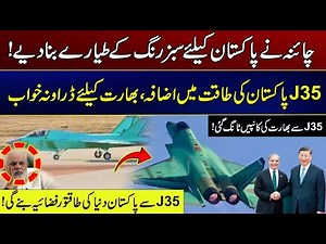Pakistan Air Force Becomes the World's Most Powerful | Green J-35 Fighter Jet Shocks India | City 41