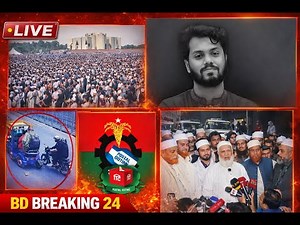 Bangladesh Live News | Today’s Updates | BD Breaking 24 I Latest Updates & Breaking BD 21st Dec'25