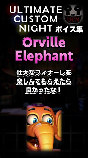 [FNaF] Orville Elephant Voice Collection 20 - Official Japanese Version | UCN