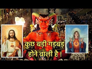 THEY ARE WORSHIPPING DEVIL 👿 || SHOCKING THINGS IN BRAZIL || TEACH THE WORD DEEPAK