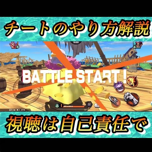 【Shorts】話題のチートのやり方を1分で解説【バウンティラッシュ】