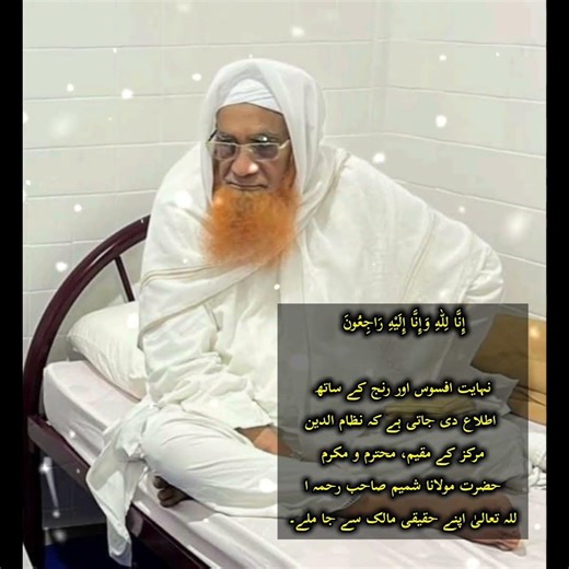 Hazrat Maulana Shamim Azmi SB Ka Death || Akabir Muqeem nizamuddin Markaz
