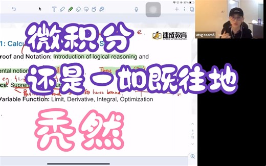 【MATA31-微积分】-多伦多大学UTSC校区