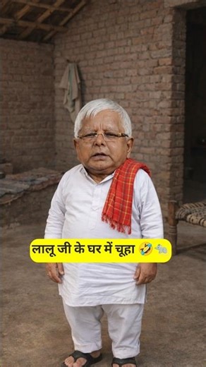 लालू जी के घर मे चूहा 🤣🐀 #funny #cartoon #trending #comedy