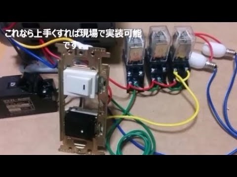 単相モーターの正転・逆転回路自作と下解説記事注意。