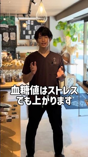 ストレスでも血糖値があがる！？