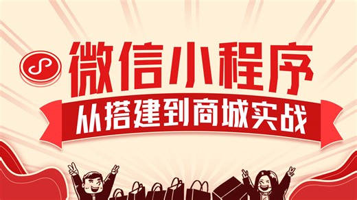 微信小程序基础day3-13.wxs的基本用法