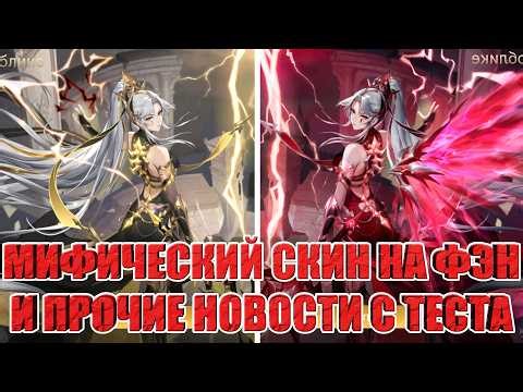 НОВОСТИ(10.04.26) Mobile Legends: Adventure