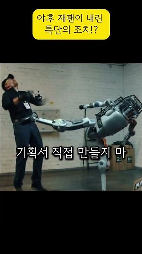 야후 재팬 1만 1천명 전직원에게 경고? #지식 #일본 #ai #정보