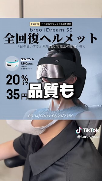 breo iDream 5S: フルフェイスヘルメットの魅力