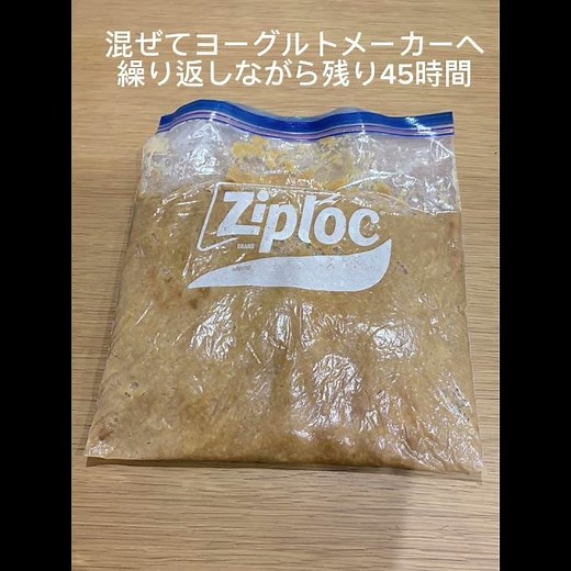 仕込んだ味噌がこうなった👀ヨーグルトメーカー活用術【発酵〜完成】#手作り味噌 #ヨーグルトメーカー活用