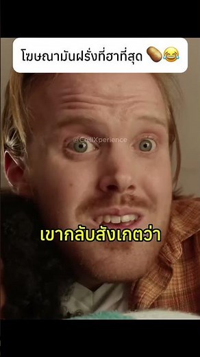 The funniest potato chip commercial ever 🥔😂 #pringles #doritos #knowledge