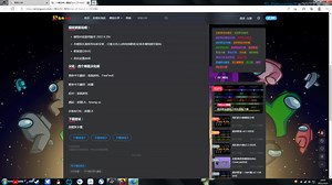 Among Us 模组安装教程2