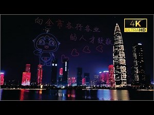 Magical Night in Shenzhen Talent Park 🌟 Spectacular Drone Light Show!