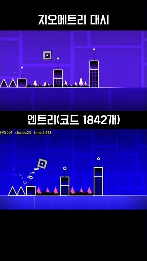엔트리로 만든 지오메트리!!