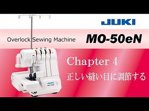 JUKI MO-50eN CH4 ― 正しい縫い目に調節する ―