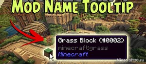 Мод Name Tooltip 1.20.1/1.19.4 (Информация о предметах)