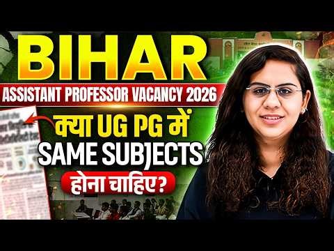 Bihar Assistant Professor Vacancy 2026 | Notification For Assistant Professor Of Bihar | Big Update