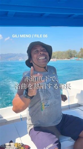 青い海に響く坂本九