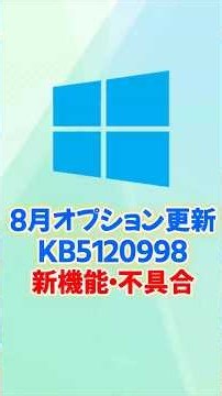 Windows 11、5年ぶりにタスクバーが動く。でも今は入れるな