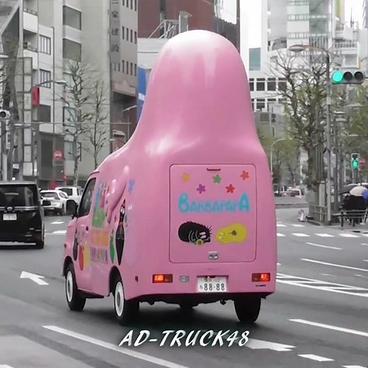 こりゃ目立つね！バーバパパカー が行く #バーバパパ #barbapapa