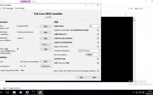 02_安装Texlive程序