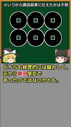 [Understanding a Minor Warlord in 1 Minute] Takanashi Naiki [Slow-Paced Explanation]