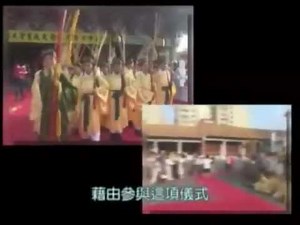 孔子诞辰纪念日-祭孔大典 Confucius' birthday - memorial ceremony for Confucius