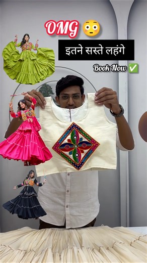 OMG 😳 इतने सस्ते लहंगे !! World's Cheapest Lehenga Collection || Wholesale Lehenga #shorts