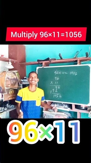 how to multiply | 96×11| ‎‎⁨‎⁨‎⁨‎⁨‎⁨‎⁨‎⁨‎⁨‎⁨‎⁨‎⁨‎⁨‎⁨‎‪@KshirodKumarSamantaray‬