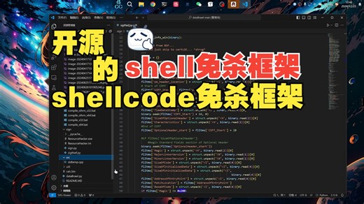 [工具推荐]-shellcode免杀框架