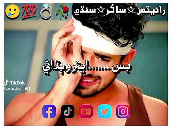 Heartfelt Sindhi Shayari Videos | Emotional Sindhi Poetry Compilation