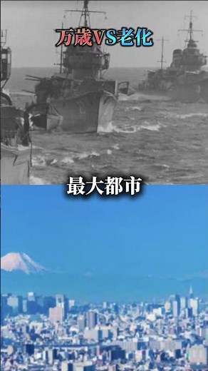 大日本帝国vs日本国 #強さ比べ #地理系 #地理系を救おう #国 #地理系を終わらせない #地理系全盛期へ #地理系みんなで団結しよう