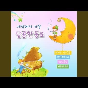 구름빵 (TV 만화 구름빵 주제곡)