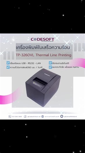 ☑️ ชุดรวมอุปกรณ์ขายหน้าร้าน POS ☑️ ขายอุปกรณ์ไอทีราคาถูกเชียงใหม่ ☑️ มีรับประกัน และศูนย์ Call Center ☑️ ส่งฟรีทั่วไทย/ยี่ห้อ Code Soft สาขาเชียงใหม่ ❗ อุปกรณ์ไอทีที่คุณมั่นใจ/มีบริการหลังการขายศูนย์เชียงใหม่และทั่วประเทศ ============================== ☎️ สนใจสอบถามรายละเอียดได้ที่ : ITS. Consultant Company โทร.063-409-5968(แจ๊ค) LINE ID :0816717599 *ผลงานอ้างอิง https://www.sites.google.com/view/its-soft/its-software ===============================