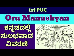 Oru Manushyan Kannada Summary 1st PUC English Lessons Karnataka