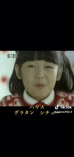 #懐かしいcm #昔のCM #ハウスシチュー