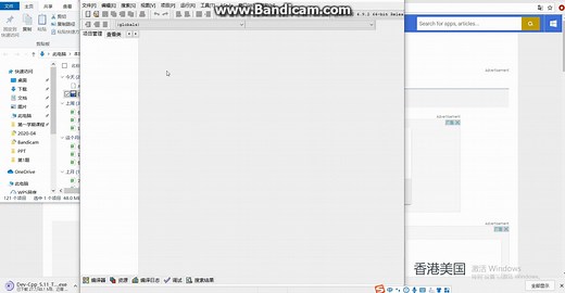 Windows电脑Dev-C  安装使用方法