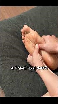 미치게 시원한 발마사지 방법 7가지