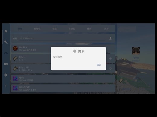 fcl最新版的下载和游玩方式