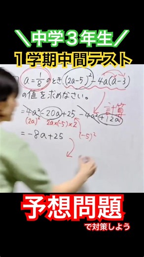 確実に出題されるから対策してテストに臨もう✏️ #数学 #中3 #テスト