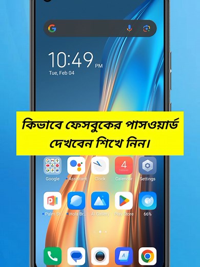 #tiktokbangladesh🇧🇩 #fenian #munnatechtalks #unfrezzmyaccount #foryou #foryoupage #viral