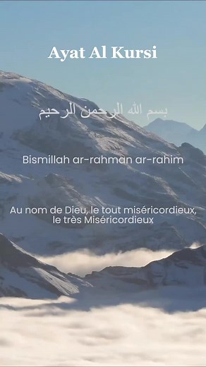 Ayat Al Kursi par Saad El Ghamidi savez-vous quels sont les bienfaits de l'ayat ? #quran #islam #coranfrancais #coran #fyp #pourtoi