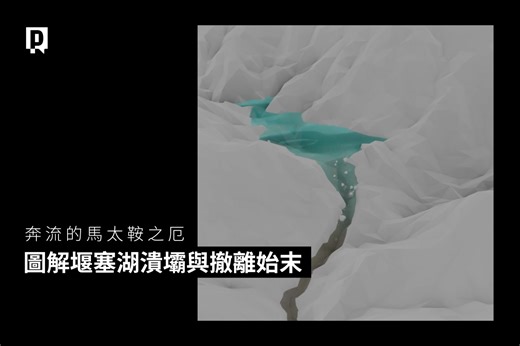 公視新聞網 PNN on Reels