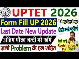 UPTET Form Fill Up 2026 Step by Step -- UPTET Ka Form Kaise Bhare 2026 - OTR Registration Kaise Kare