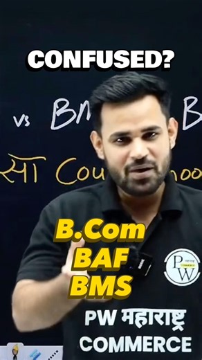 BCOM vs BAF vs BMS: Ab confusion khatam🫤| Detailed comparison #shorts