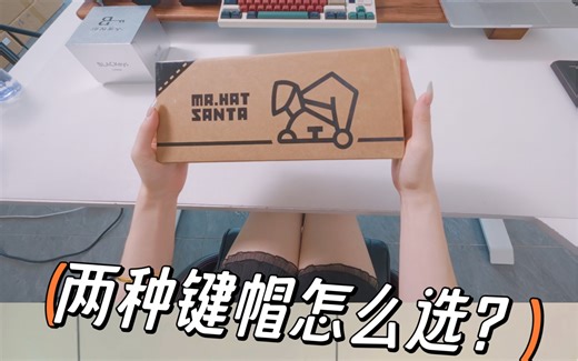 两种键帽怎么选？Matrix Navi「小iPad」#MatrixNavi #小iPad键盘 #键盘控必入_哔哩哔哩_bilibili